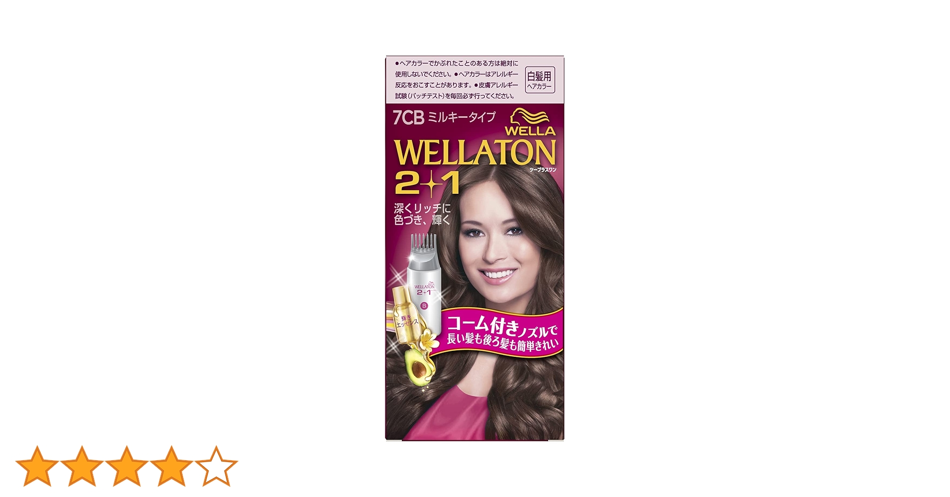Amazon | Wella ウエラトーン 2+1 ミルキーEX 7CB 明るい